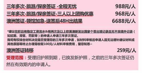 澳大利亞簽證指南 旅游、探親、商務簽證詳解及免機酒預訂單解析