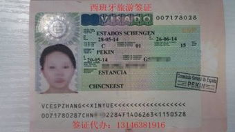 申根商務簽證限制解析與醫療保險、酒店費用指南