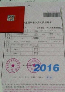 深圳商務簽證、社保公積金代繳與積分入戶指南及酒店選擇