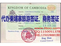 柬埔寨簽證指南 旅游簽、商務簽與快速電子簽，半小時出證詳解