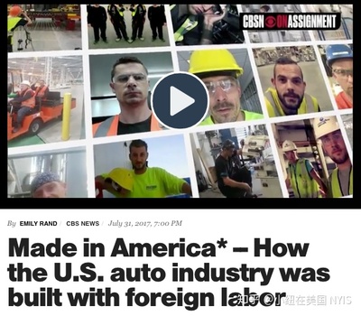 美國調(diào)整B-1短期商務(wù)簽證規(guī)則與汽車制造業(yè)勞工權(quán)益問題探析
