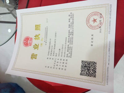 工商注冊、個體戶注冊 商標注冊圖片_高清圖_細節(jié)圖