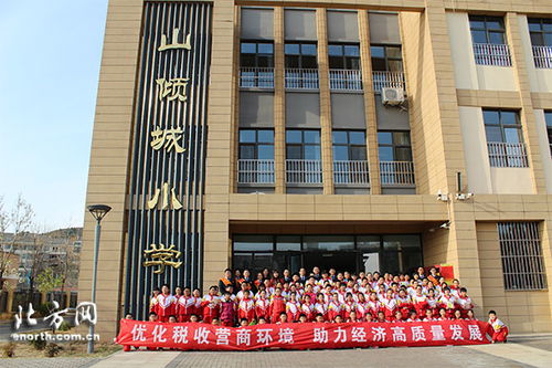 薊州區(qū)稅收宣傳走進山傾城小學(xué)