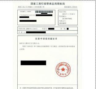 順德商標(biāo)注冊僅需300元-不受理免收代理費(fèi)-成功率近*