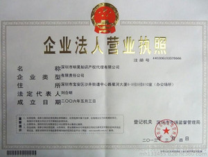 【明昊財(cái)務(wù)誠信辦理寶安沙井工商注冊公司注冊商標(biāo)注冊】價格_廠家_圖片 -