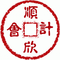 中山工商注冊代辦優(yōu)質商家置頂推薦產(chǎn)品