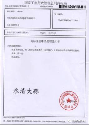 【地標孕育】廊坊市永清縣 農(nóng)業(yè)產(chǎn)業(yè)蓬勃發(fā)展