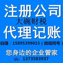 工商注冊(cè)咨詢