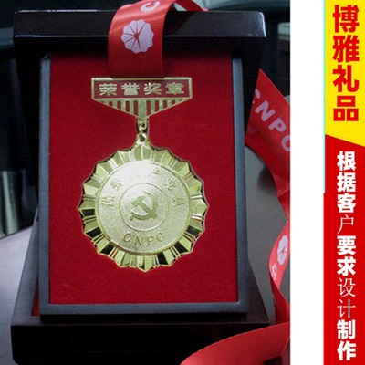 榮譽(yù)獎?wù)露ㄗ?榮譽(yù)紀(jì)念章定制 表彰紀(jì)念品