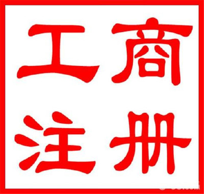 股權(quán)變更申請(qǐng)書 杭州市蕭山區(qū)企業(yè)股權(quán)變更
