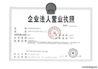 【圖】- 寧波江東區(qū)免費(fèi)辦理新公司工商注冊手續(xù)、記賬報(bào)賬增資 - 寧波江東東柳會(huì)計(jì)/審計(jì) - 百姓網(wǎng)