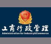 工商注冊(cè)公司服務(wù)優(yōu)質(zhì)商家置頂推薦產(chǎn)品