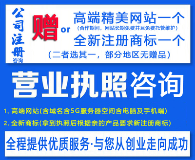 南陽公司注冊全攻略 從個體戶到有限公司，專業代辦服務詳解